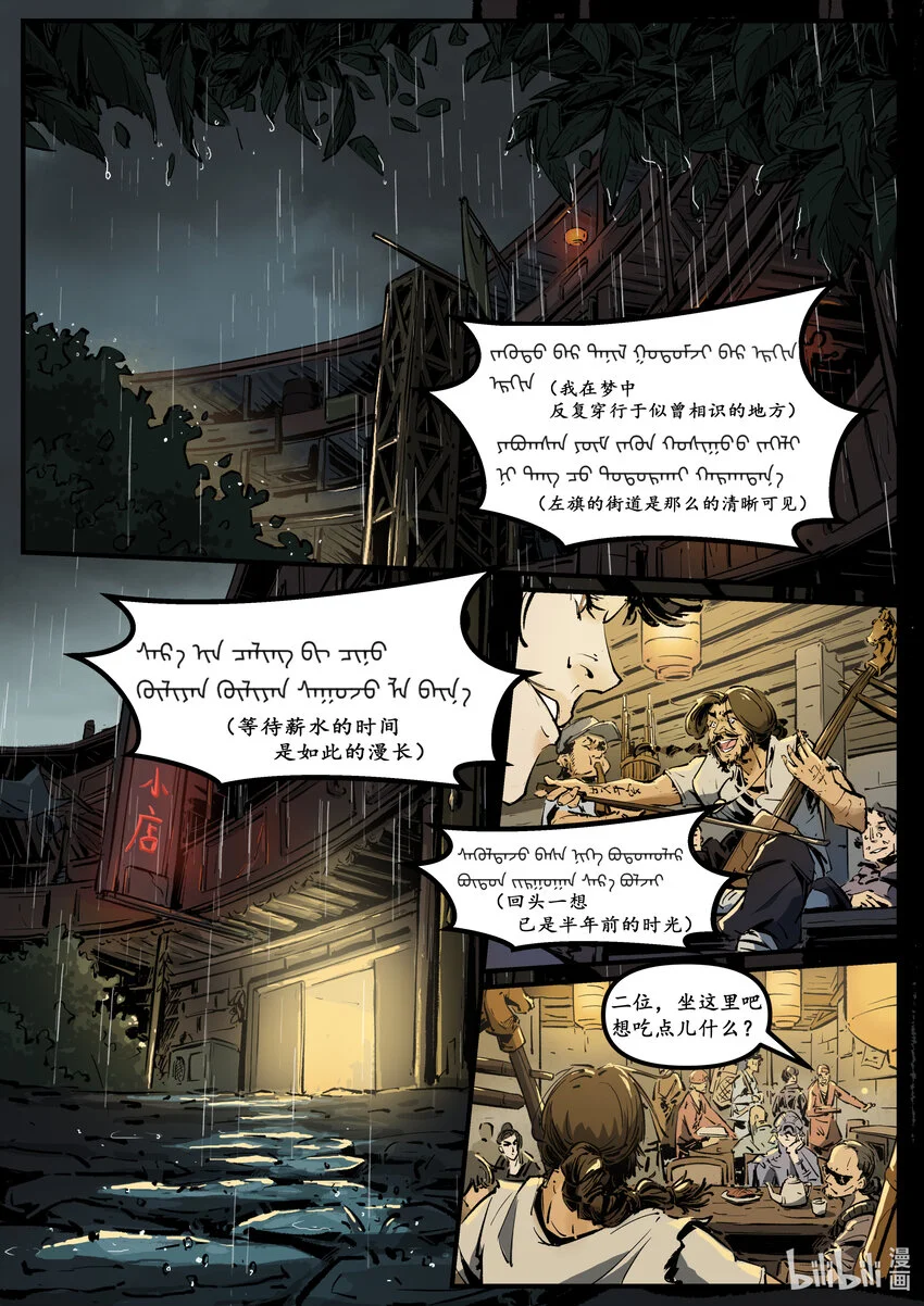 第九集 南靖篇（环岛赛）0