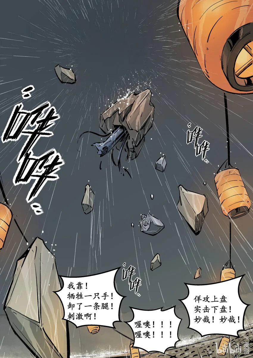 第十二集 南靖篇（坚持？）16