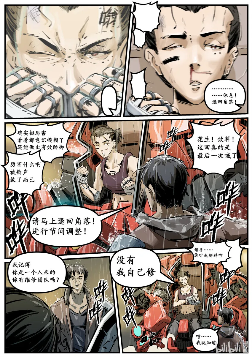 第十集 南靖篇（和昌楼）18