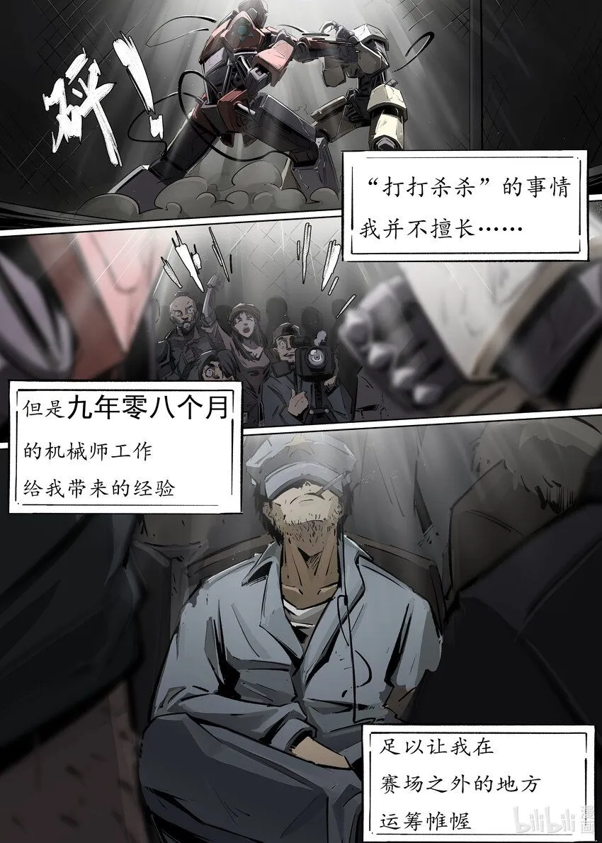 第一集 第一集8