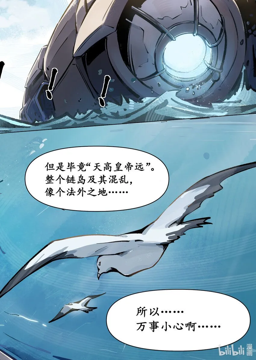 第三集 第三集17