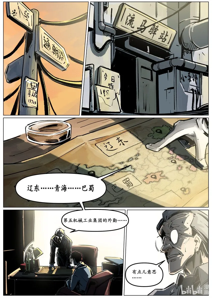 第四集 第四集16
