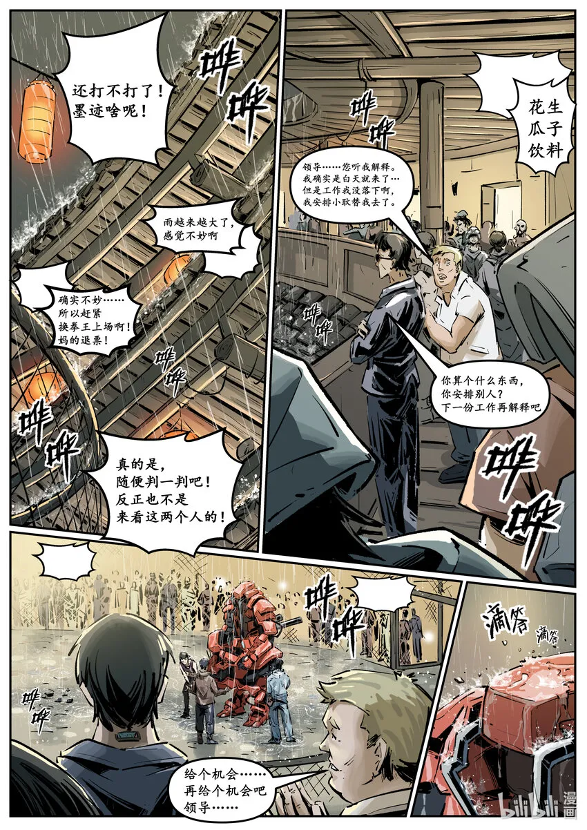 第十一集 南靖篇（中场）0