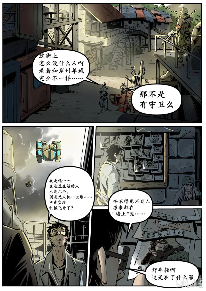 第八集 南靖篇（开篇）11