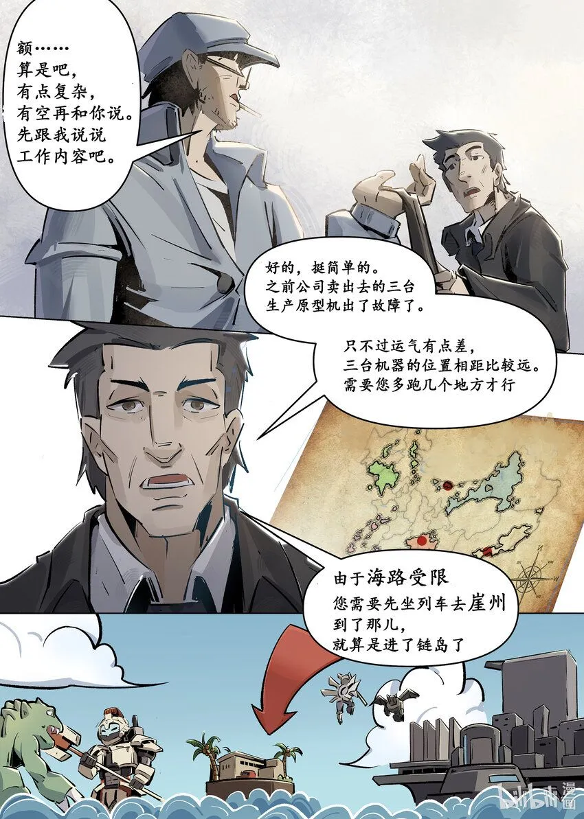 第三集 第三集14