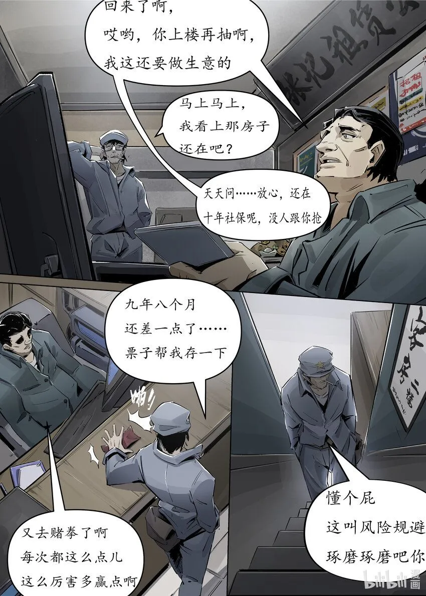 第一集 第一集15