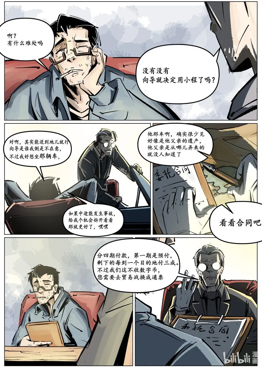 第四集 第四集17
