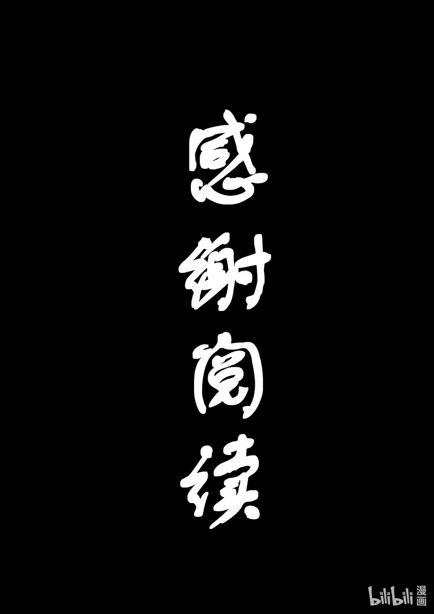 第十一集 南靖篇（中场）14