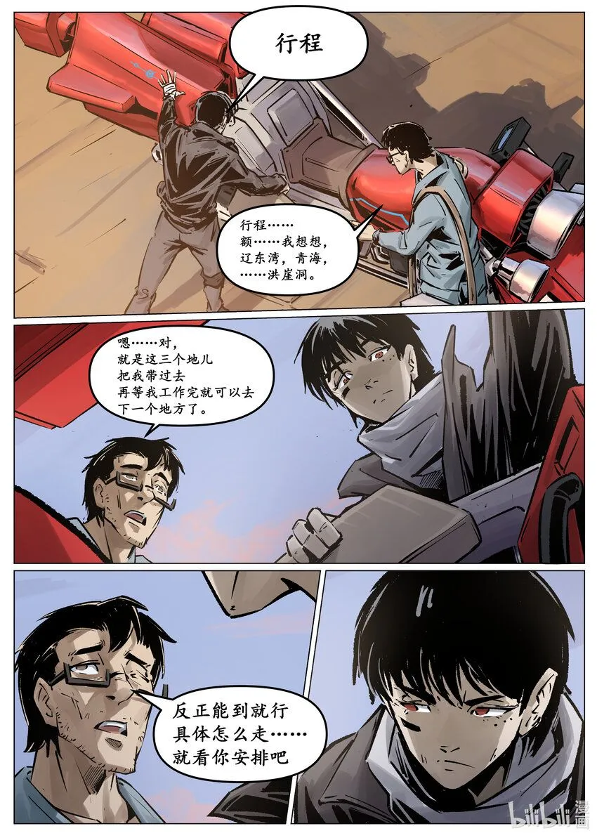 第四集 第四集12