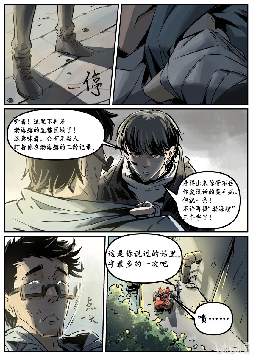 第八集 南靖篇（开篇）6