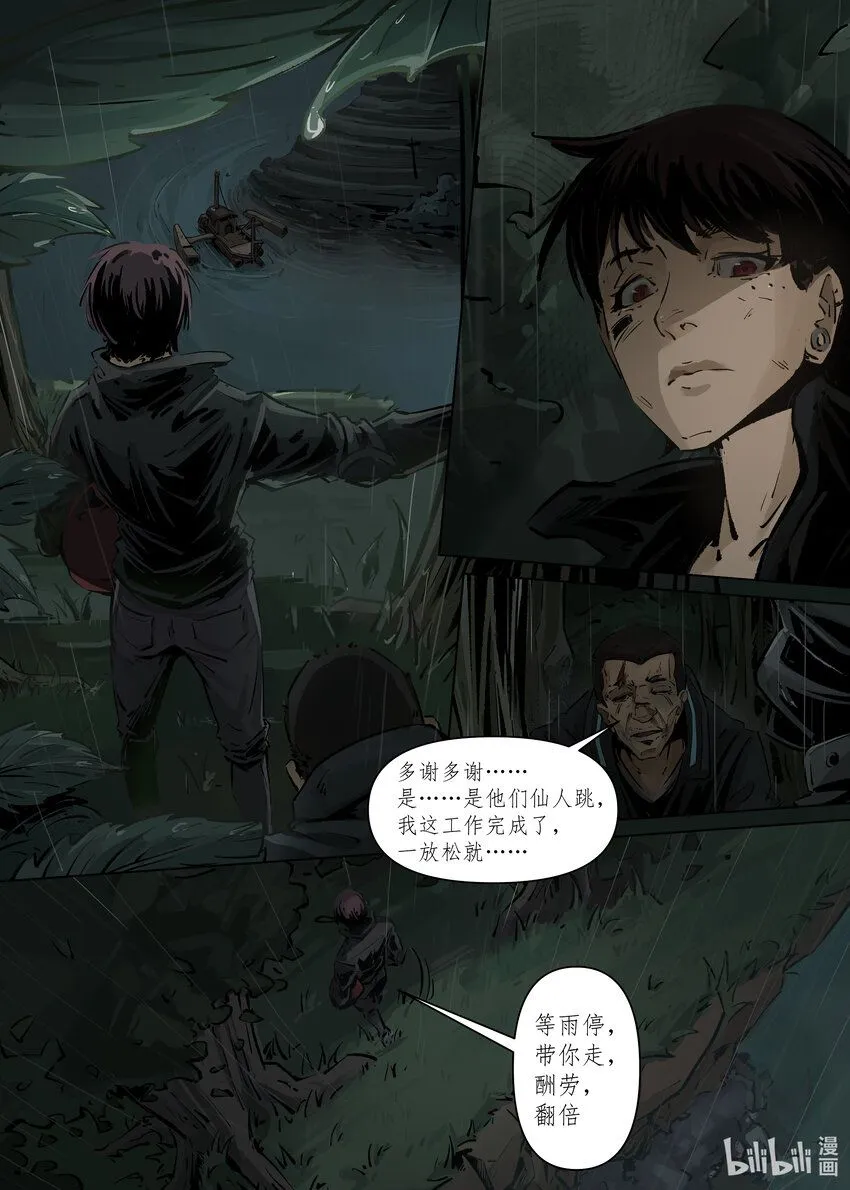 第二集 第二集15