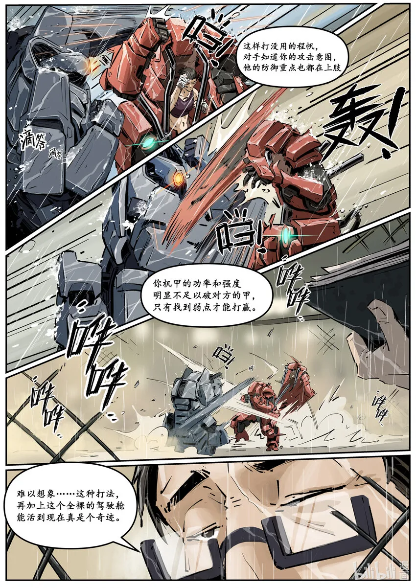 第十一集 南靖篇（中场）10