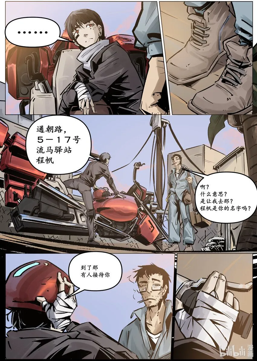 第四集 第四集14