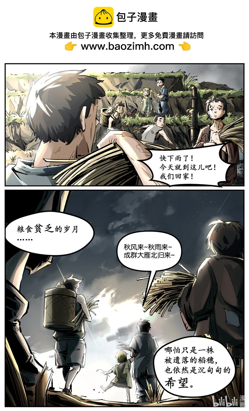 第八集 南靖篇（开篇）1