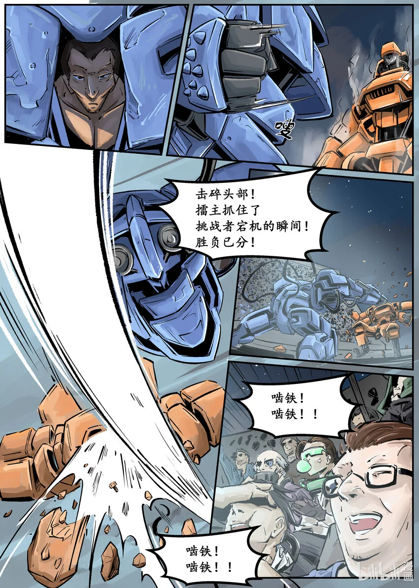 第五集 羊城篇（上）7