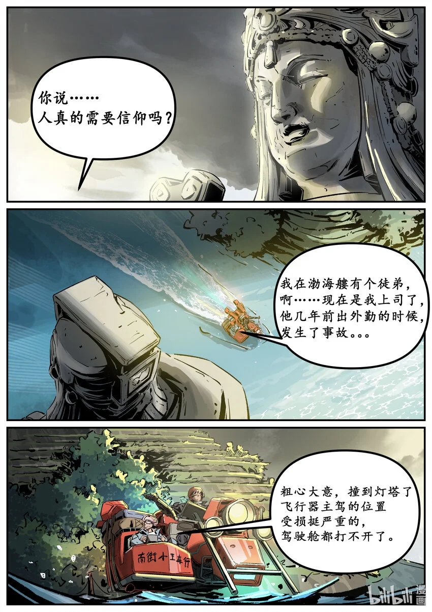第八集 南靖篇（开篇）3