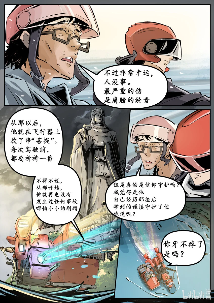 第八集 南靖篇（开篇）4