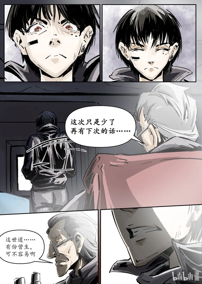 第三集 第三集22