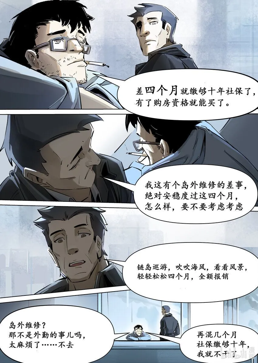 第三集 第三集3