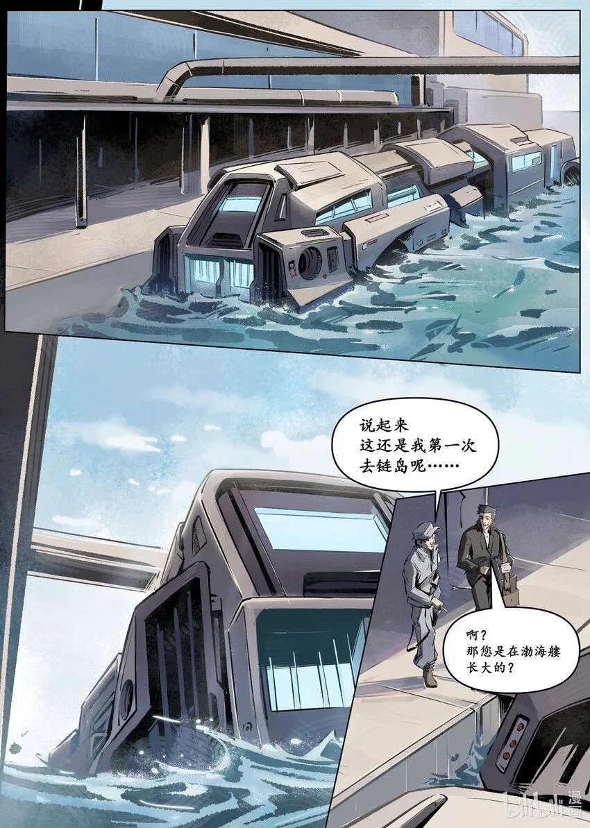第三集 第三集13