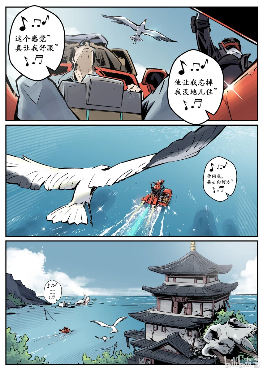 第七集 羊城篇（完）15