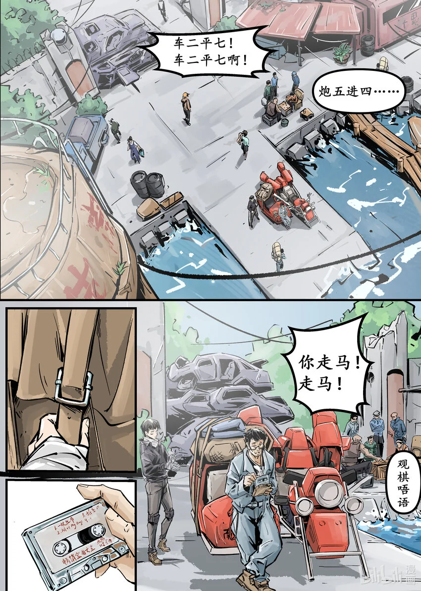 第六集 羊城篇（下）14