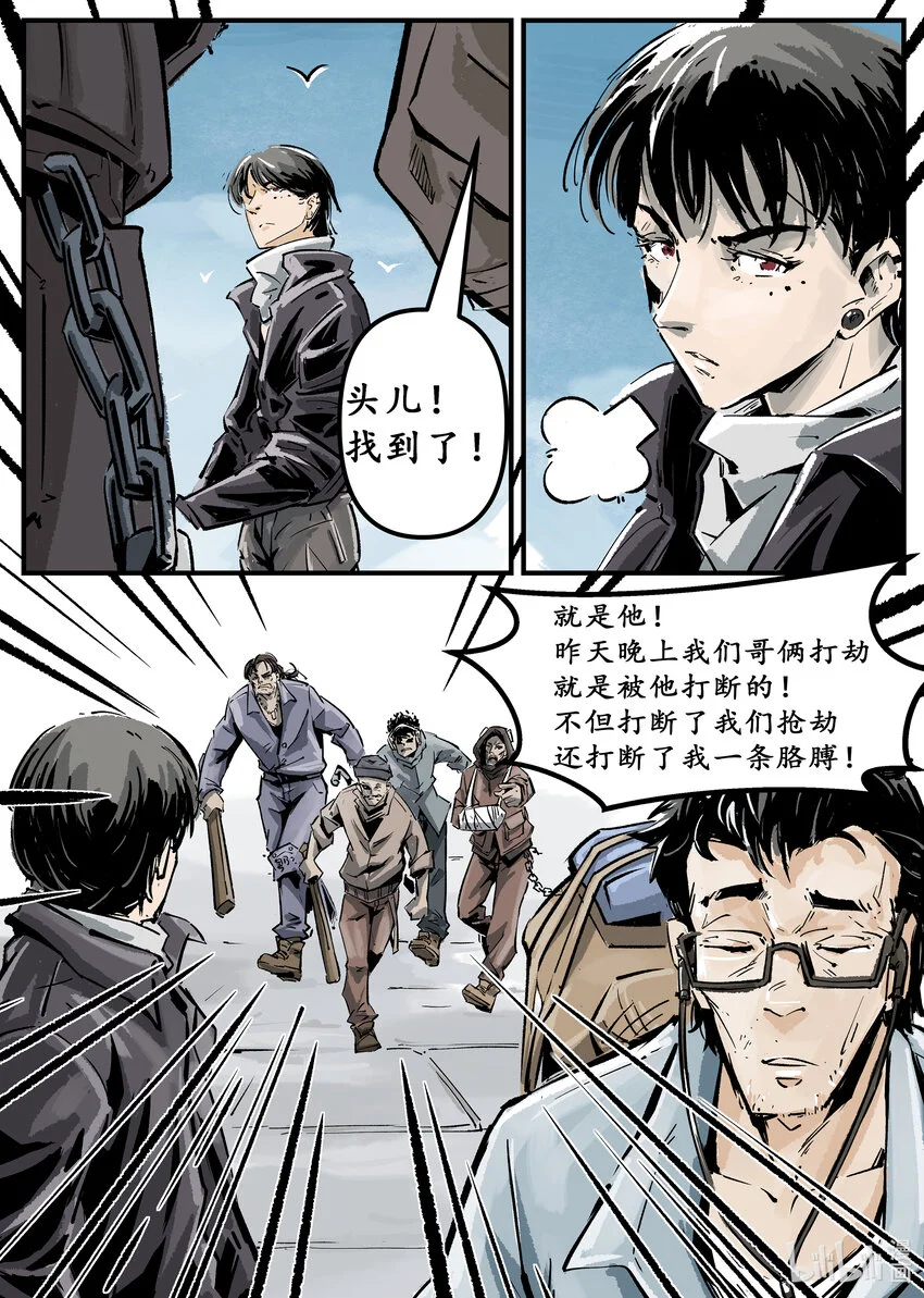 第六集 羊城篇（下）15