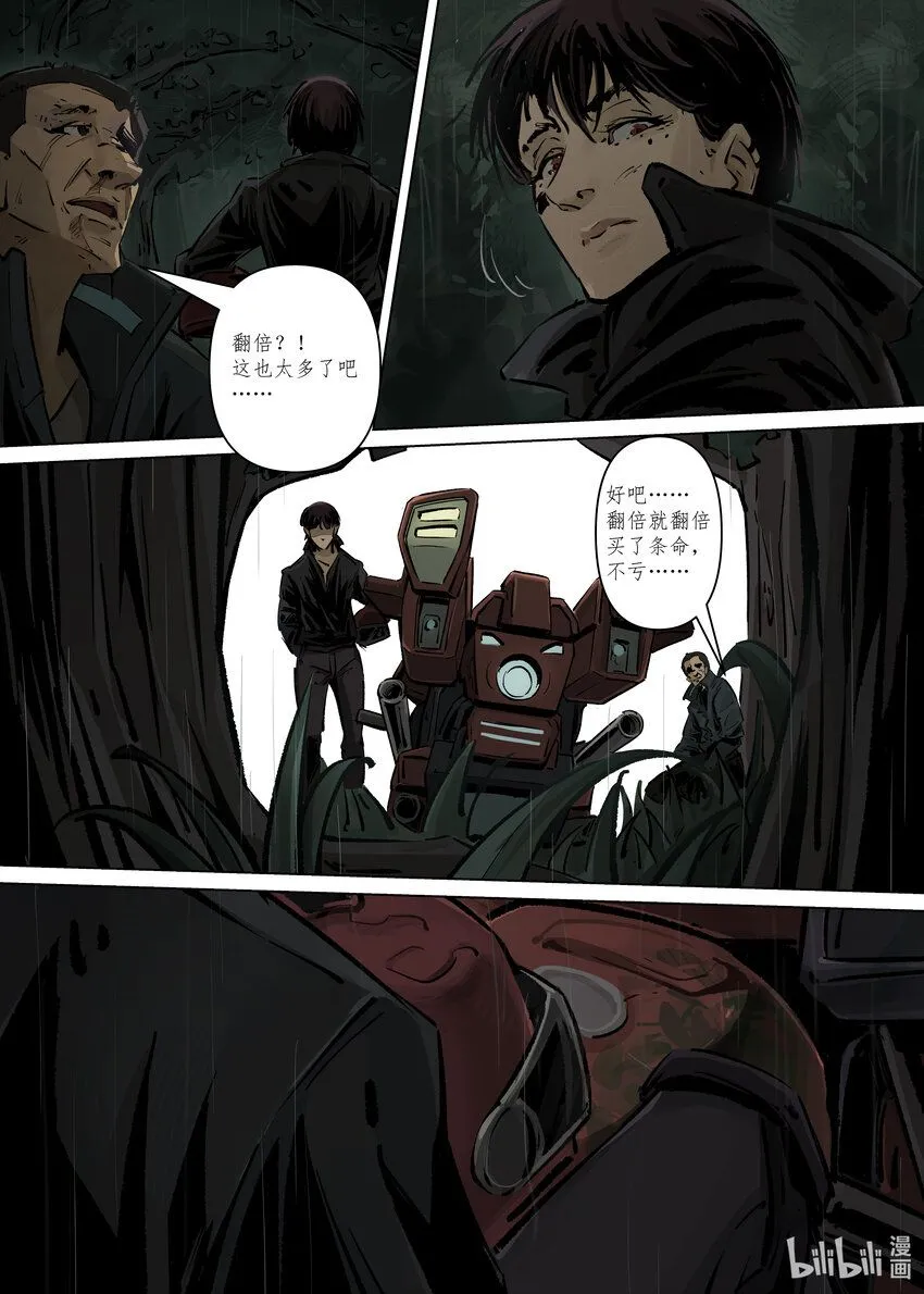 第二集 第二集16