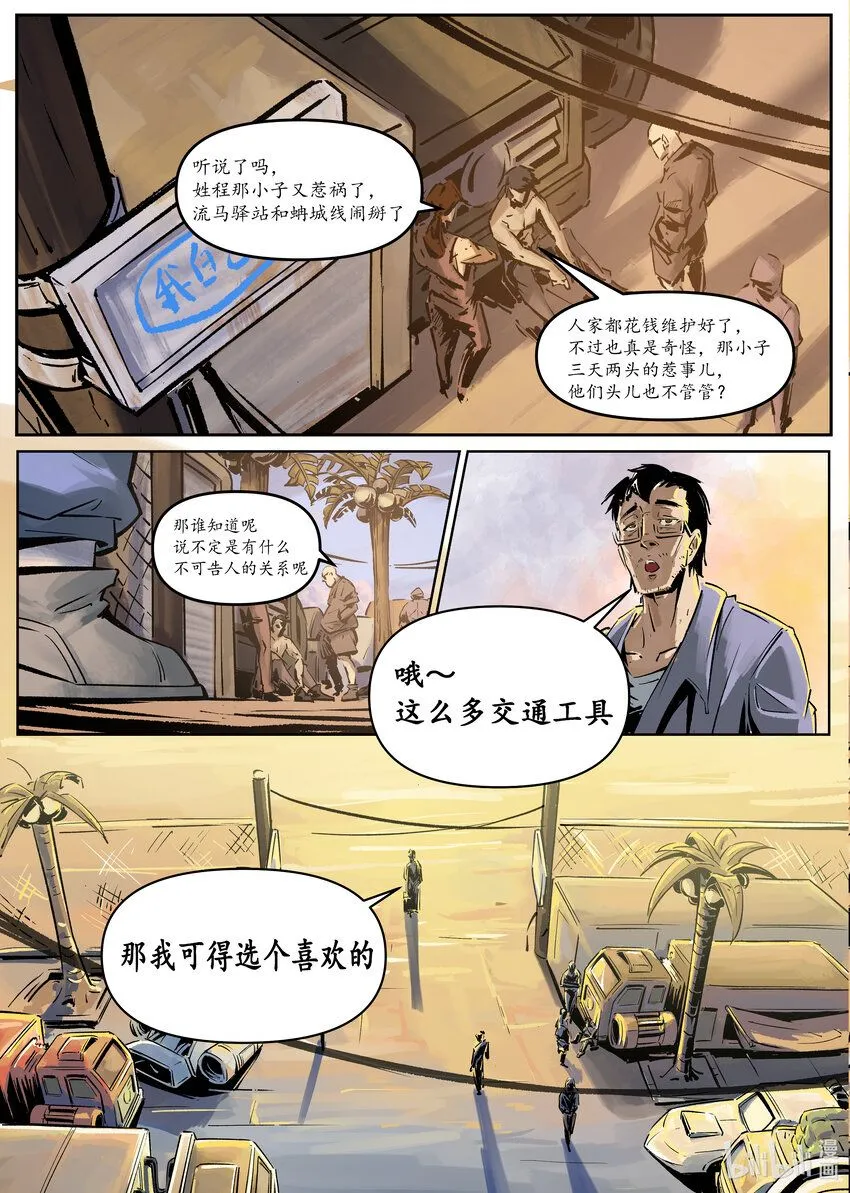 第四集 第四集6