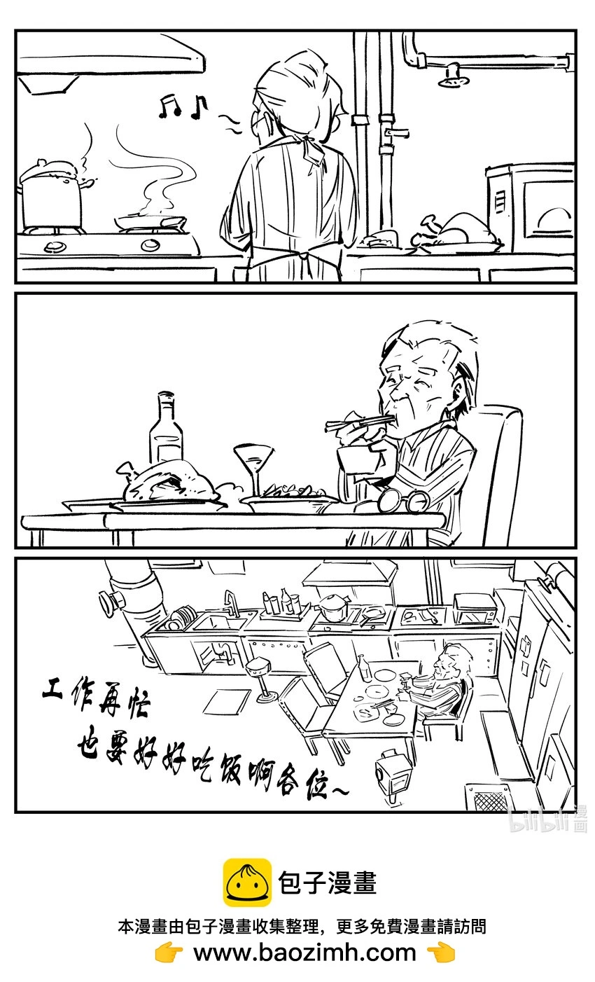 第七集 羊城篇（完）23