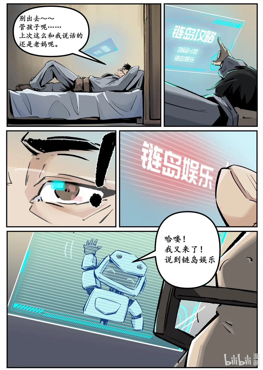 第五集 羊城篇（上）11