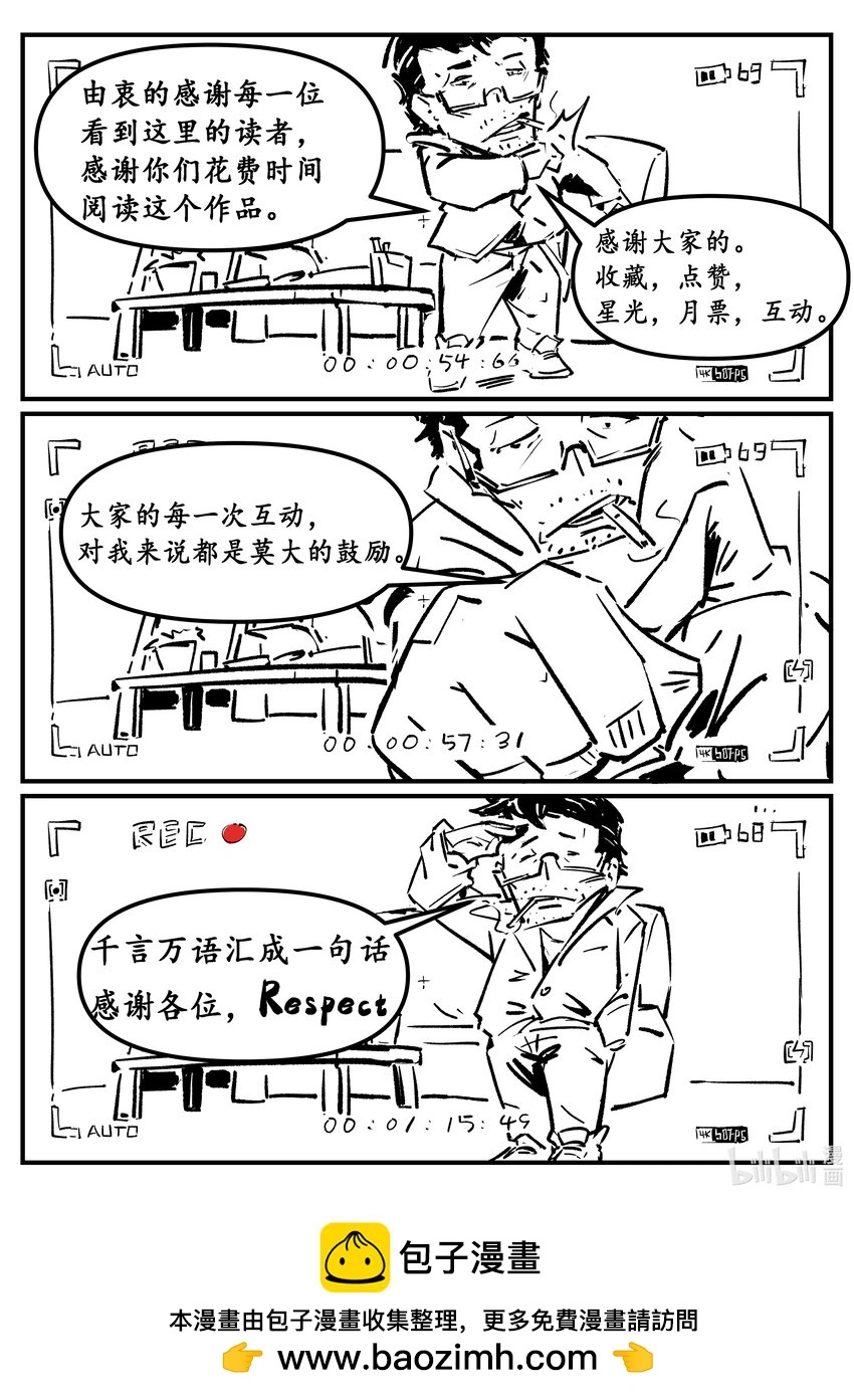 第六集 羊城篇（下）21