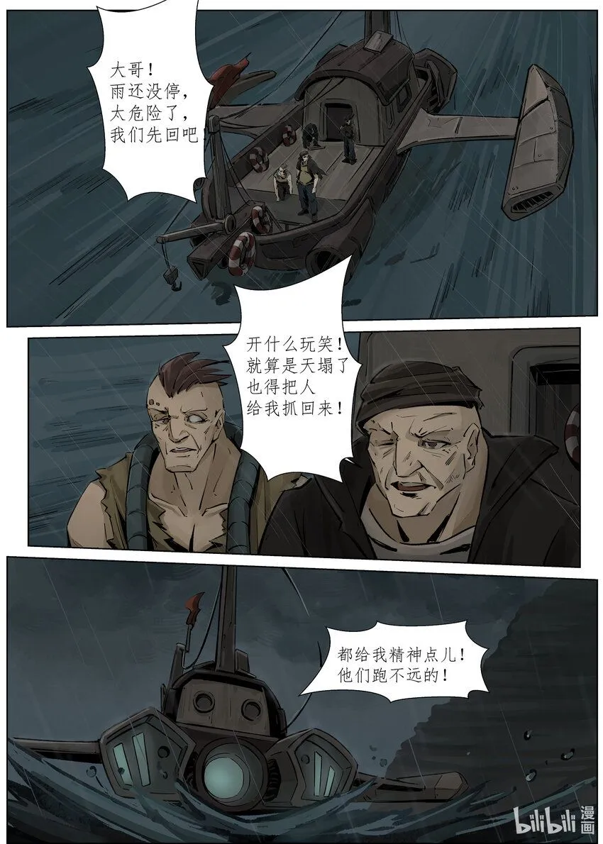 第二集 第二集14