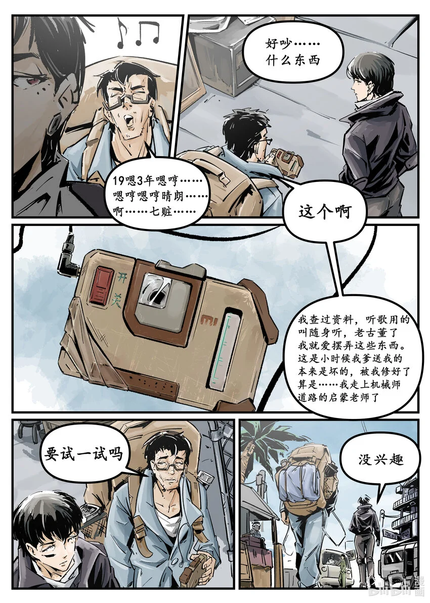 第六集 羊城篇（下）13