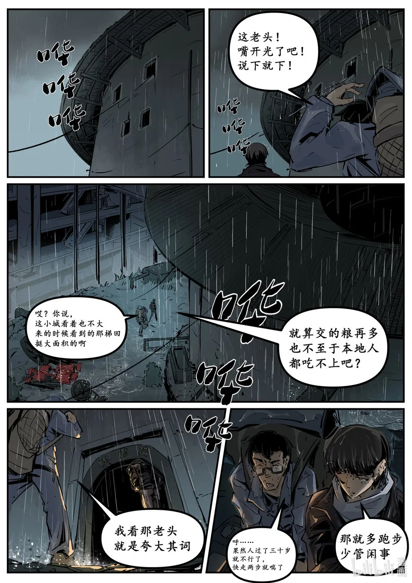 第八集 南靖篇（开篇）15