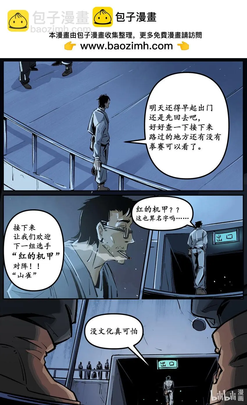 第五集 羊城篇（上）14