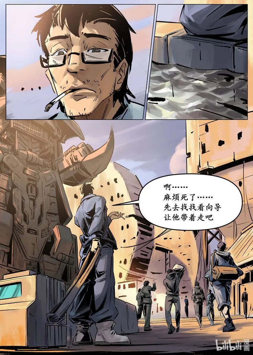 第四集 第四集5