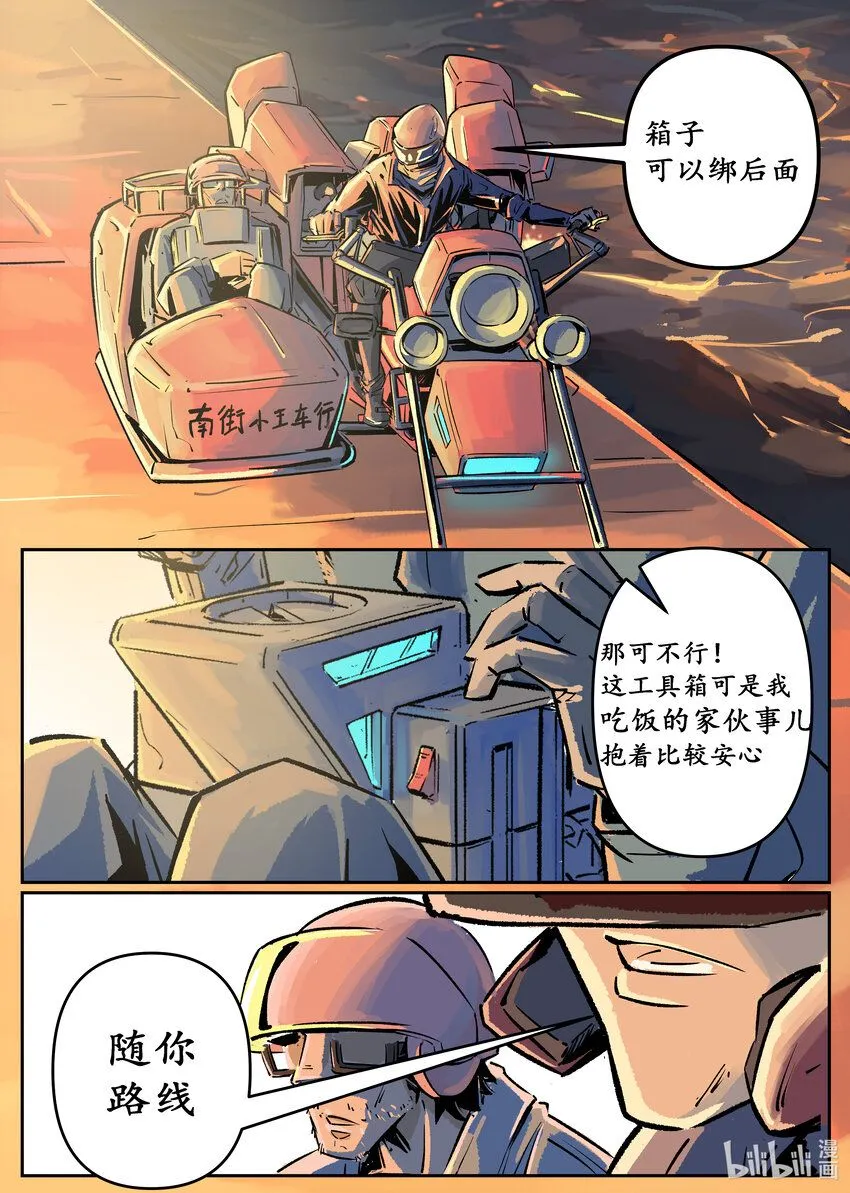 第四集 第四集27