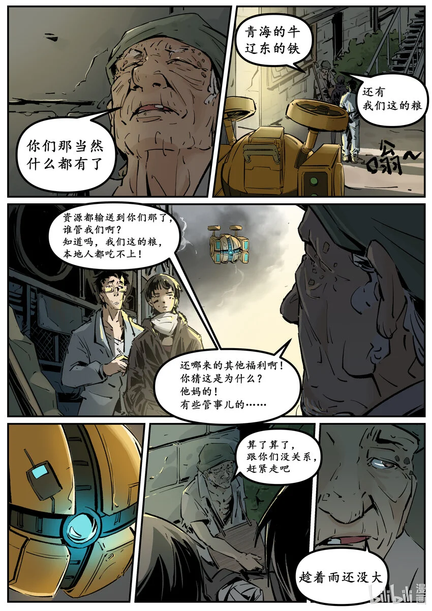第八集 南靖篇（开篇）14