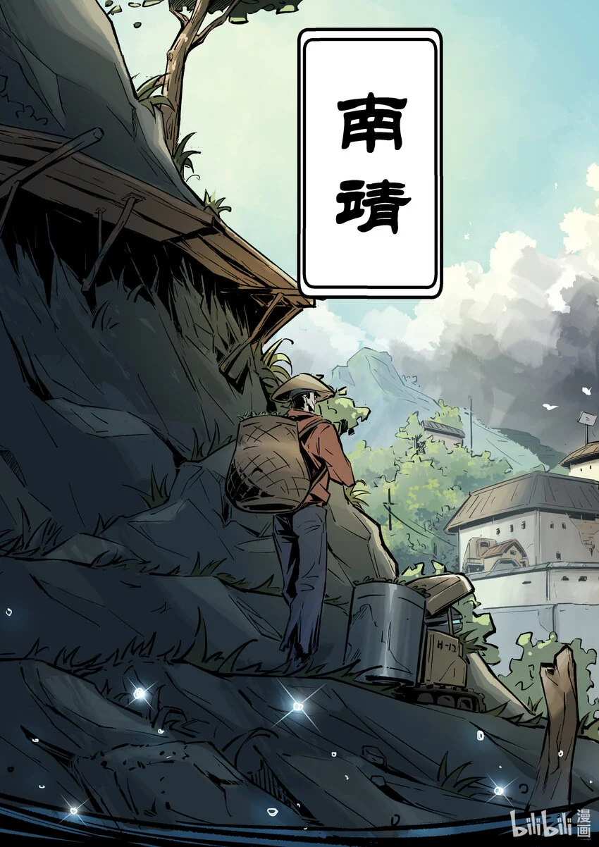 第七集 羊城篇（完）17