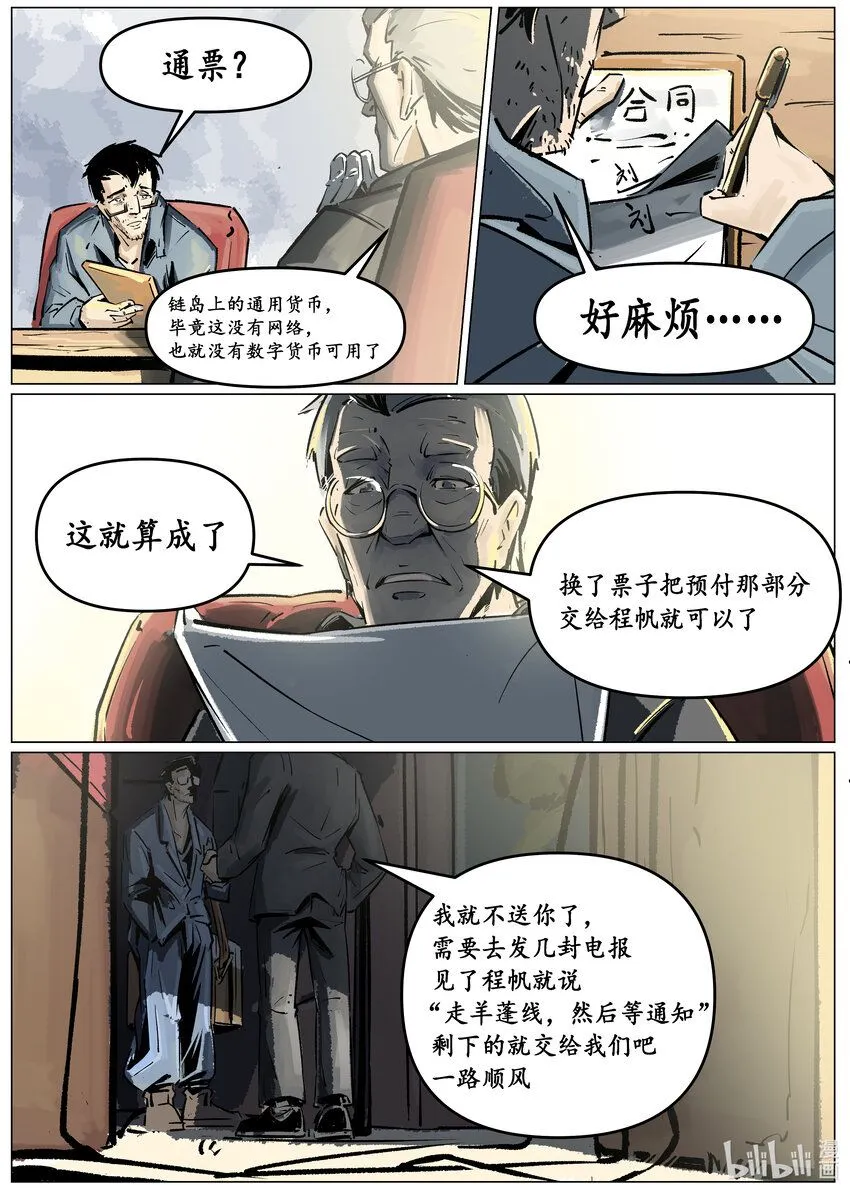 第四集 第四集18
