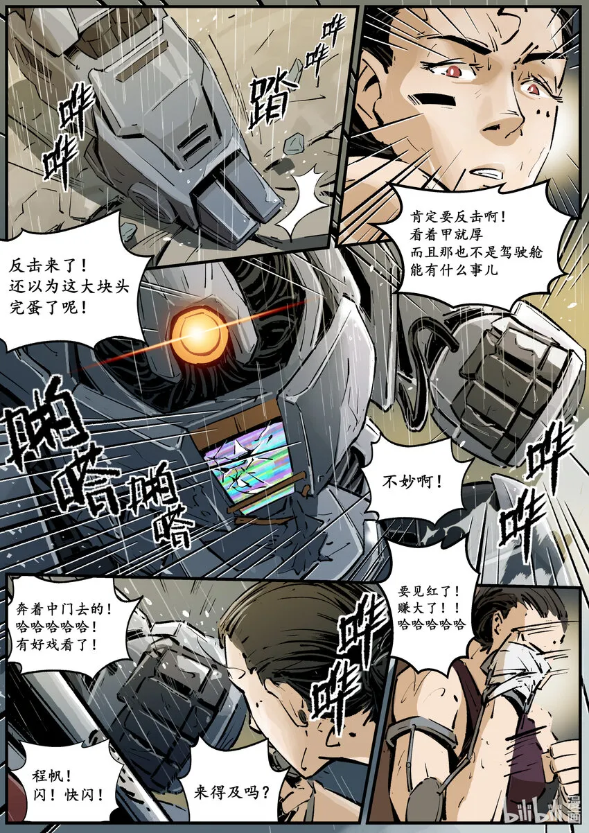 第十集 南靖篇（和昌楼）10