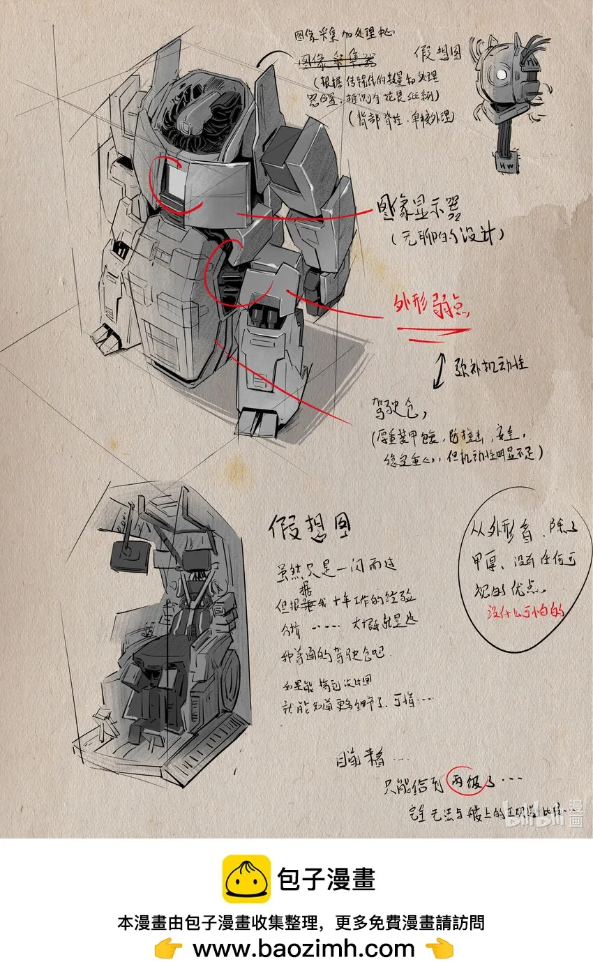 第十一集 南靖篇（中场）15