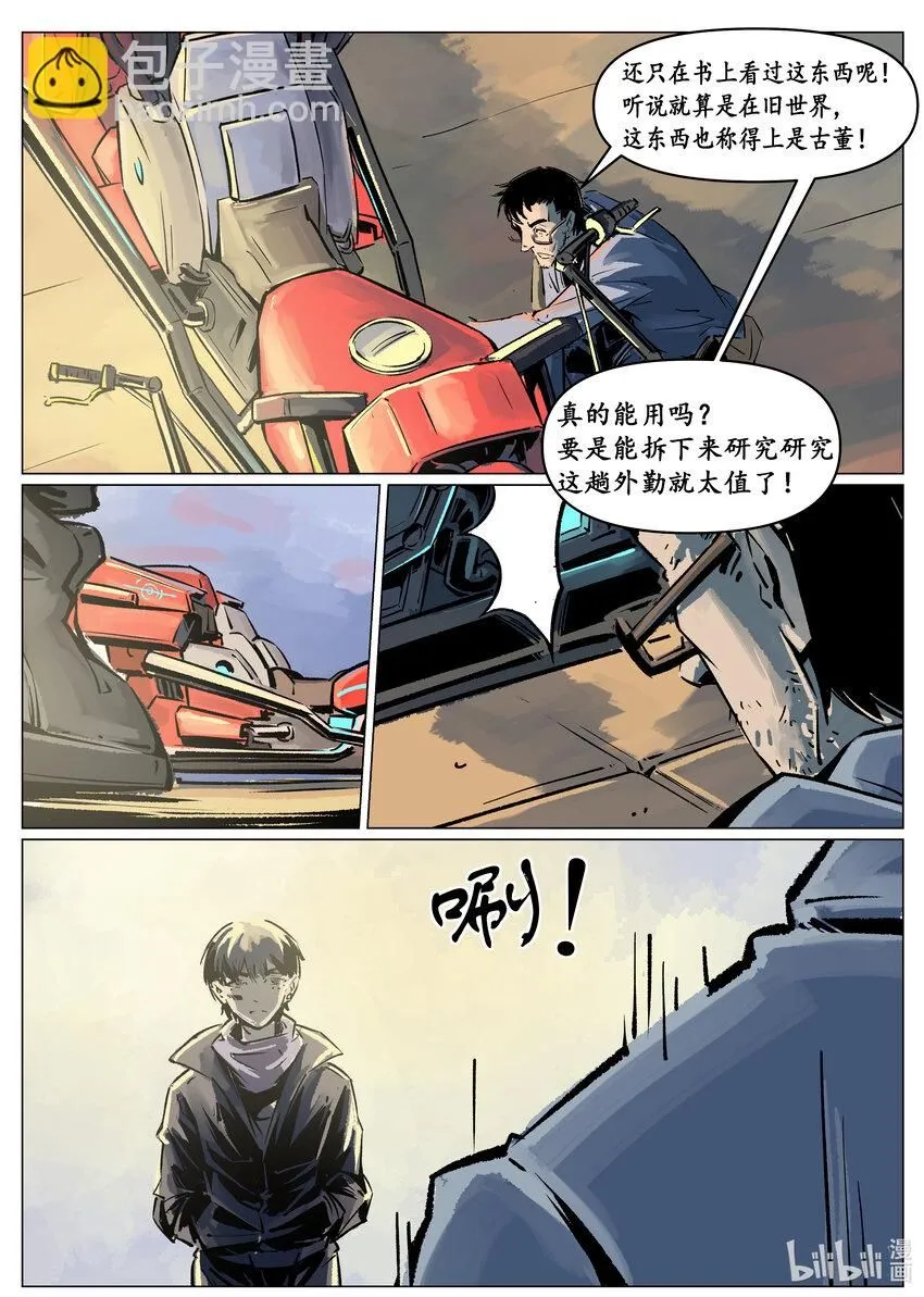 第四集 第四集10