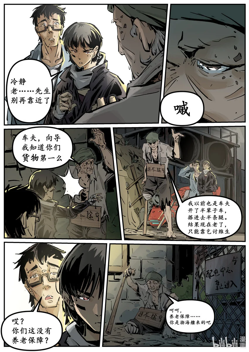 第八集 南靖篇（开篇）13