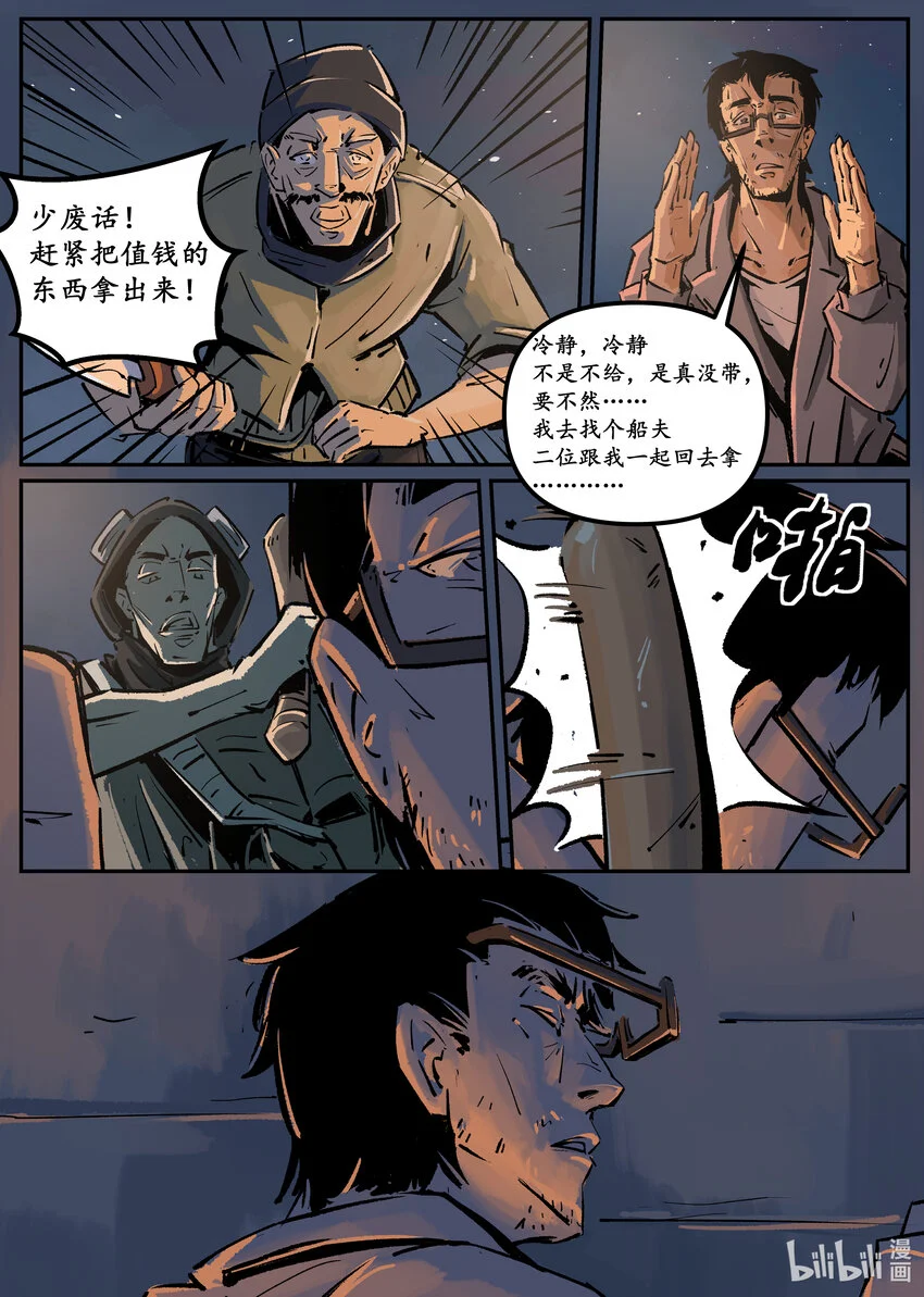 第五集 羊城篇（上）17