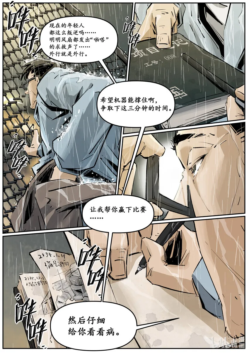 第十一集 南靖篇（中场）7