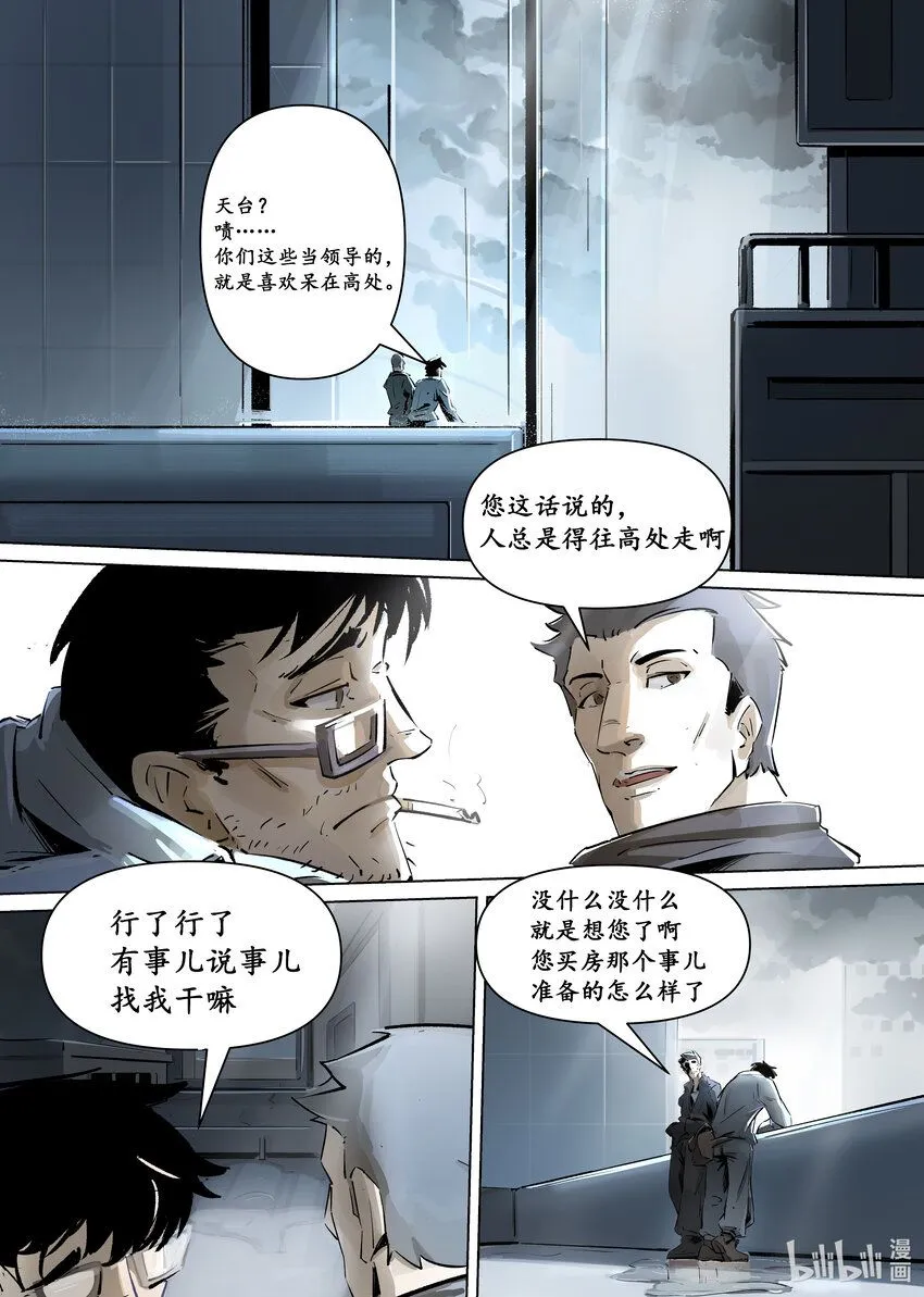 第三集 第三集2