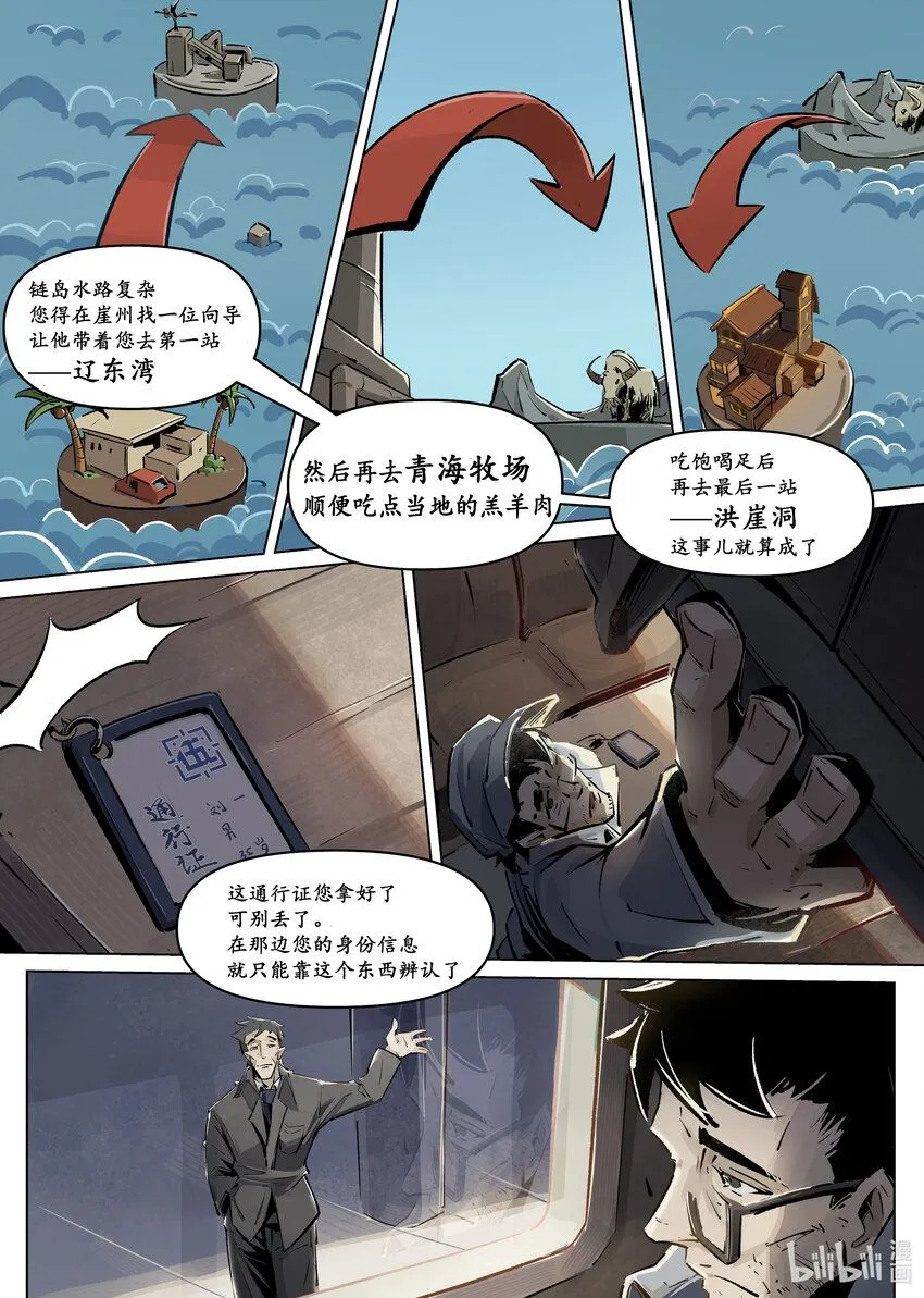 第三集 第三集15