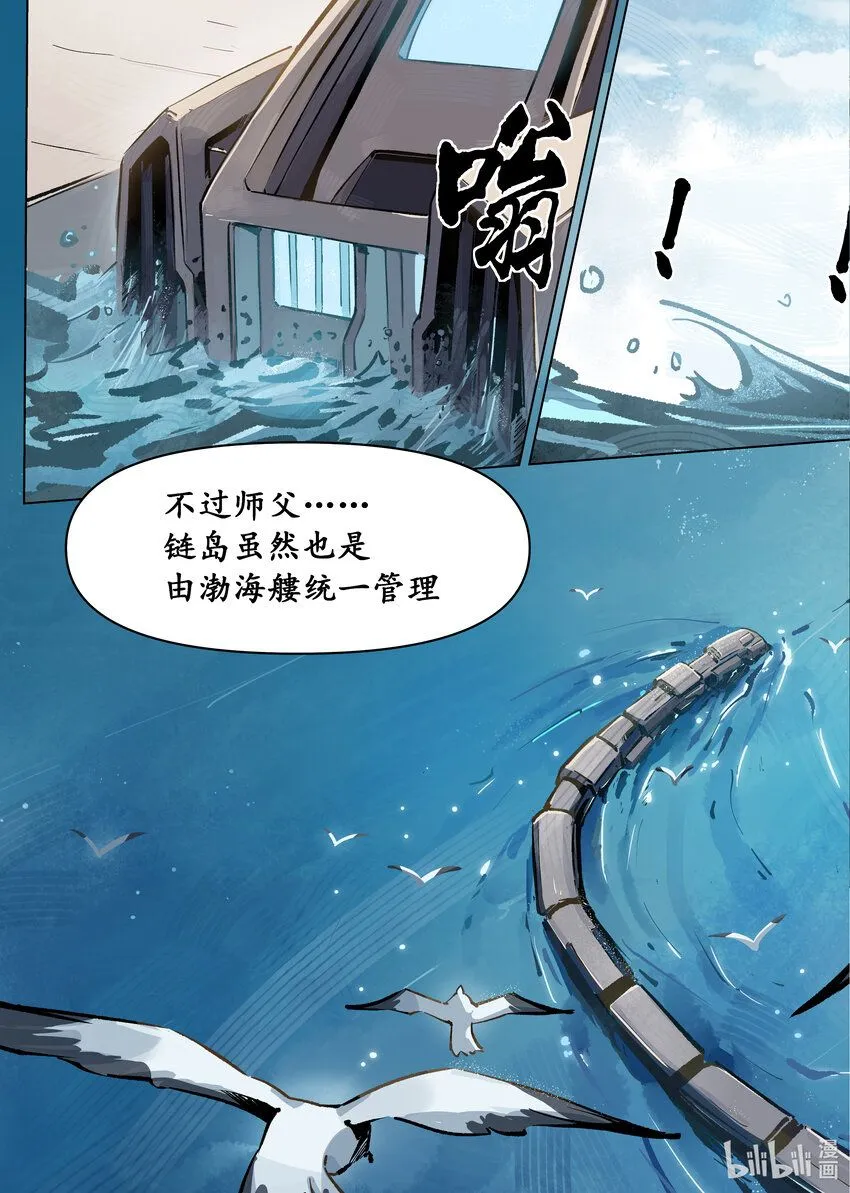 第三集 第三集16